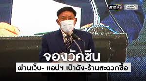 ทำเคลมประกันรถยนต์ออนไลน์ รวดเร็วด้วยระบบ ดิจิทัล กับแอปพลิเคชั่น tip flash claim. Vinupwtguotivm