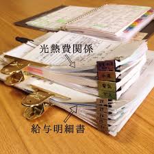 光熱費関係や給与明細書 よく 水道光熱費の紙や給与明細書などはどう保管されてますか と質問頂くのですが 特に画期的な保管方法はなく クリップでとめてまとめて引き出しへ です 基本 捨てても問題ないので とっとかなくてもいいと思います 笑 私は