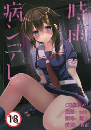 Rough Sex Porn Shigure Yandere- Kantai Collection Hentai Public Sex -  Nhentai.life