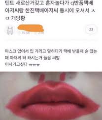 웃긴짤 웃음지뢰 모음 네이버 블로그 재미있는 문구 웃긴 웃긴 밈