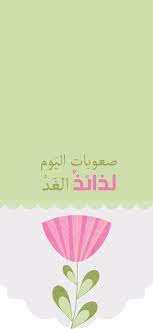 Pin On ايجابيه وقراء