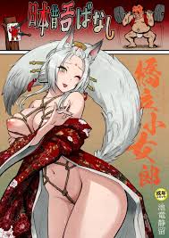 日本昔エロばなし『橋立小女郎』 - Page 1 - IMHentai