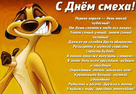 С 1 апреля в россии повышаются социальные пенсии. S 1 Aprelya Prikolnye Pozdravleniya S Dnem Smeha