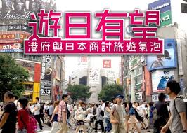 五福旅遊 life tour, sinyi district, taipei. æ¸¯åºœç¨±èˆ‡æ—¥æœ¬å•†è¨Žæ—…éŠæ°£æ³¡æ—…éŠæ¥­æŒ‡ä»æœªè¦‹æ›™å…‰ å³æ™‚æ–°èž æ¸¯æ¾³ On Ccæ±ç¶²