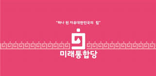 미래통합당, 공식 로고와 상징색 '해피핑크' 공개 : 뉴스 : 동아닷컴