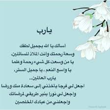 Pin By لا اله الا الله محمد رسول الل On إسلاميات Duaa Islam Islam Home Decor Decals