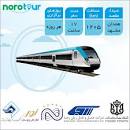 Image result for ‫تور قطار‬‎