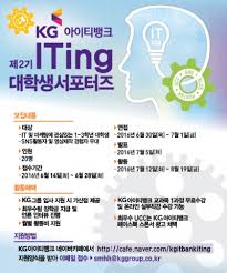Kg아이티뱅크, `4차산업 디지털 인력양성과정` 무상 훈련생 모집 kg에듀원의 it 전문 교육기관인 kg에듀원 아이티뱅크는 동작구청이 주최·주관하는 '2021 4차산업 디지털 인력양성과정' 2개 분야의 교육사업 훈련생을 선발한다고 12… Kgì•„ì´í‹°ë±…í¬ ê³µì‹ ì„œí¬í„°ì¦ˆ Iting 2ê¸° ëª¨ì§' ë‰´ìŠ¤ì™€ì´ì–´