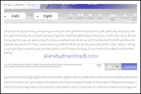 أفضل 10 مواقع ترجمة من إنجليزي لعربي وبالعكس ترجمة نصوص كاملة من انجليزي لعربي ومن عربي إلى انجليزي Free Translation Learn English Learning