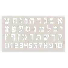 When a hebrew year is written using letters, you simply add the values of the letters. Biblical Font Type Alef Bet Hebrew Alphabet Stencil Set With Numbers At The Jewish School Supply Company