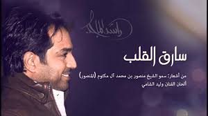 راشد الماجد سارق القلب النسخة الأصلية 2014 Songs Charming Man Music