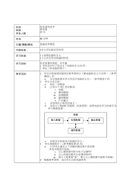 Rpt rbt tahun 4 sjkt. Rph Tmk Tahun 4
