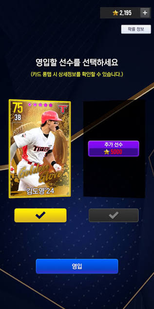 컴투스프로야구V26 공식 커뮤니티