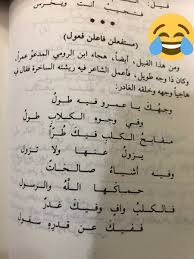 هاشتاق قوم يا عماد يتصدر ترند تويتر ويثير الجدل بين الأردنيين بسبب ما حدث بين رئيس البرلمان ونائب Ø¨ÙŠØª Ø´Ø¹Ø± Ù…Ø¶Ø­Ùƒ Ø¯Ù…ÙˆØ¹ Ø¬Ø°Ø§Ø¨Ø©