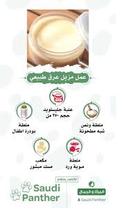 مزيل عرق طبيعي beauty skin care routine skin care diy masks diy skin care