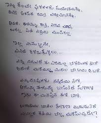 Use the following format, 'subject: Types Of Letter Writing In Kannada Letter