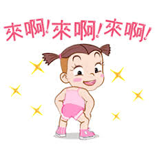 中文版】Jumbooka 17 來吧！寶貝_LINE 官方貼圖_就是愛LINE-貼圖代購網| 買貼圖便宜又方便!