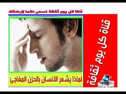 هل تعلم لماذا يشعر الانسان بالحزن نصائح لتخطي شعور الحزن المفاجئ Baseball Cards Cards