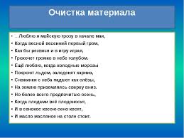 люблю грозу в начале мая когда весенний первый гром Gdzt Po Russkomu Yazyku Klassa Barhudarova Youtube Videos Secret Hints