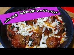 وصفات كيتو سهلة كرات اللحم الإيطالية كيتو دايت و لوكارب لجميع انواع الدايت Keto Italian Meat Balls Youtube