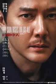 Feng Shaofeng in Chinese drama movie