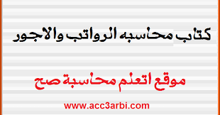 يستخدم java أكثر من 9 ملايين مطور من جميع أنحاء العالم لتطوير ونشر التطبيقات المتصلة بالشبكة وتطبيقات الأجهزة المحمولة. ØªØ­Ù…ÙŠÙ„ ÙƒØªØ§Ø¨ Ù…Ø­Ø§Ø³Ø¨Ø© Ø§Ù„ØªÙƒØ§Ù„ÙŠÙ Pdf