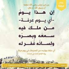 We did not find results for: 8 Ø§Ù‚ØªØ±Ø¨ ÙŠÙˆÙ… Ø¹Ø±ÙØ© Ø§Ù„Ù„Ù‡Ù… Ø¨Ù„ØºÙ†Ø§ Ø¥ÙŠØ§Ù‡ ÙˆØ§Ø±Ø²Ù‚Ù†Ø§ ÙÙŠÙ‡ Ø§Ù„Ø¯Ø¹Ø§Ø¡ Ø§Ù„Ù…Ø³ØªØ¬Ø§Ø¨ Ideas Mecca Kaaba Cloo Love In Islam