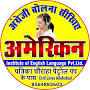 American Institute Of English Language Prayagraj from www.youtube.com