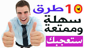 10 طرق مبتكرة سهلة و ممتعة لتعلم اللغة الإنجليزية Youtube