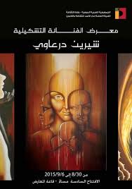 Rising live broadcasts from all sites, applications and social networks around the world! Pr Syria Ù…Ø¹Ø±Ø¶ ØªØ´ÙƒÙŠÙ„ÙŠ Ù„Ù„ÙÙ†Ø§Ù†Ø© Ø´ÙŠØ±ÙŠÙ† Ø¯Ø±Ø¹Ø§ÙˆÙŠ ÙÙŠ Ø¯Ù…Ø´Ù‚ Ø£Ø¬Ù†Ø¯Ø© Pandora Screenshot Art Pandora