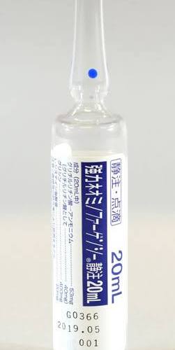 強力ネオミノファーゲンシー静注20mL | 医療用医薬品情報 | ミノファーゲン製薬