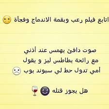 عياال اختي Funny Arabic Quotes Funny Quotes Photo Quotes