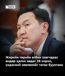 Н.Учрал: Жирийн төрийн албан хаагчдаас өндөр цалин авдаг 28 хороо, үндэсний  зөвлөлийг татан буулгана. Яамгүй буюу "20 минутын хот" Үндэсний хороог  Барилгын сайд, Боомтын сэргэлтийн үндэсний хороог Сангийн сайд хариуцна.  Манай яаманд