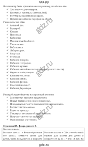 гдз по математике 2 класс рабочая тетрадь номер 2 Gdz Reshebnik Po Obshestvoznaniyu 6 Klass Rabochaya Tetrad Ivanova Hoteenkova How To Plan Calendar Creator Speechmaker