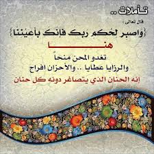 الآية و اص ب ر ل ح ك م ر ب ك ف إ ن ك ب أ ع ي ن ن ا و س ب ح ب ح م د ر ب ك ح ين ت ق وم ٤٨ الطور Arabic Arabic Calligraphy Calligraphy