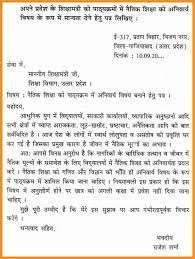 Here we are providing a free software for download and type in marathi. Pin By S Kt On Sample Essay Letters Formal Letter Writing Letter Writing Format Lettering