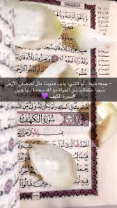 Surah Kahf Beautiful Quran Quotes Muslim Ramadan Islam Quran