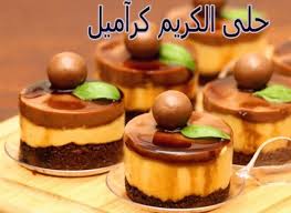 طريقة عمل حلى منزلي Homemade Recipes Dessert Dessert Recipes Homemade Desserts