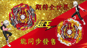 The series is produced by olm and aired on all txn stations in japan on april 4, 2016. World Spryzen Beyblade Characters Beyblade Burst Anime