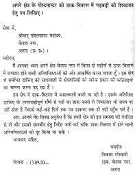 Job application letter for class 11 cbse format, examples, topics, exercises | how to write an application letter applications for jobs are written in a very formal, precise, and to the point manner. Downloads Letter Samples