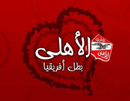 Contact ‎مصر بطل افريقيا‎ on messenger. Ø§Ù„Ø§Ù‡Ù„Ù‰ Ø¨Ø·Ù„ Ø§ÙØ±ÙŠÙ‚ÙŠØ§ Home Facebook