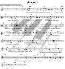 И другие музыкальные треки в хорошем качестве 320kbps в mp3. Dozhdis Oleg Gazmanov Gazmanov Oleg G Noty Noty Dlya Sintezatora