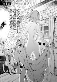 Jkハルは异世界で娼妇になった 1 14