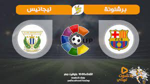 بتوقيت القاهرة بتوقيت الرياض بتوقيت غرينتش بتوقيت المغرب بتوقيت القدس بتوقيت بيروت بتوقيت الجزائر بتوقيت الكويت بتوقيت تونس بتوقيت بغداد بتوقيت الخرطوم. Ù…Ø´Ø§Ù‡Ø¯Ø© Ù…Ø¨Ø§Ø±Ø§Ø© Ø¨Ø±Ø´Ù„ÙˆÙ†Ø© ÙˆÙ„ÙŠØ¬Ø§Ù†ÙŠØ³ Ø¨Ø« Ù…Ø¨Ø§Ø´Ø± Ù„Ø§ÙŠÙ Ø§Ù„ÙŠÙˆÙ… 16 6 2020 ÙÙŠ Ø§Ù„Ø¯ÙˆØ±ÙŠ Ø§Ù„Ø§Ø³Ø¨Ø§Ù†ÙŠ