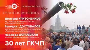 Гкчп объявил о введении чрезвычайного положения в москве. Sxysipnhuyy23m