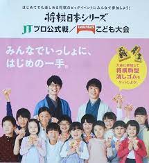 斎藤慎太郎 おしゃれまとめの人気アイデア pinterest あや 藤井聡太 慎太郎 将棋