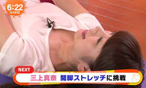 三上真奈 体操服が結構エロい 【お宝キャプ画像｜セクシーテレビジョン】