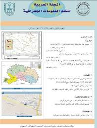 الجغرافيا دراسات و أبحاث جغرافية المجلة العربية لنظم المعلومات الجغرافية المجلد ا Geography Places To Visit Habitats