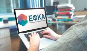 Για την αναφορά προβλημάτων, παρακαλούμε όπως αποστείλετε μήνυμα στο email epistrofi1516@efka.gov.gr αναφέροντάς μας τους αμκα και αφμ αιτούντα και θανόντα. Anadromika Deite Ta Posa Poy Dikaioyste Nea Efarmogh Ston E Efka Eidhseis Nea To Bhma Online