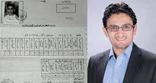 لمعرفة نتيجة الثانوية العامة من موقع وزارة التربية والتعليم. ØºÙ†ÙŠÙ… ÙŠÙ†Ø´Ø± Ø´Ù‡Ø§Ø¯Ø© Ø§Ù„Ø«Ø§Ù†ÙˆÙŠØ© Ø§Ù„Ø¹Ø§Ù…Ø© Ù„Ù†ÙÙŠ Ø§Ù„Ø¯Ø±Ø§Ø³Ø© Ø®Ø§Ø±Ø¬ Ù…ØµØ± Ø¨ÙˆØ§Ø¨Ø© Ø£Ø®Ø¨Ø§Ø± Ø§Ù„ÙŠÙˆÙ… Ø§Ù„Ø¥Ù„ÙƒØªØ±ÙˆÙ†ÙŠØ©
